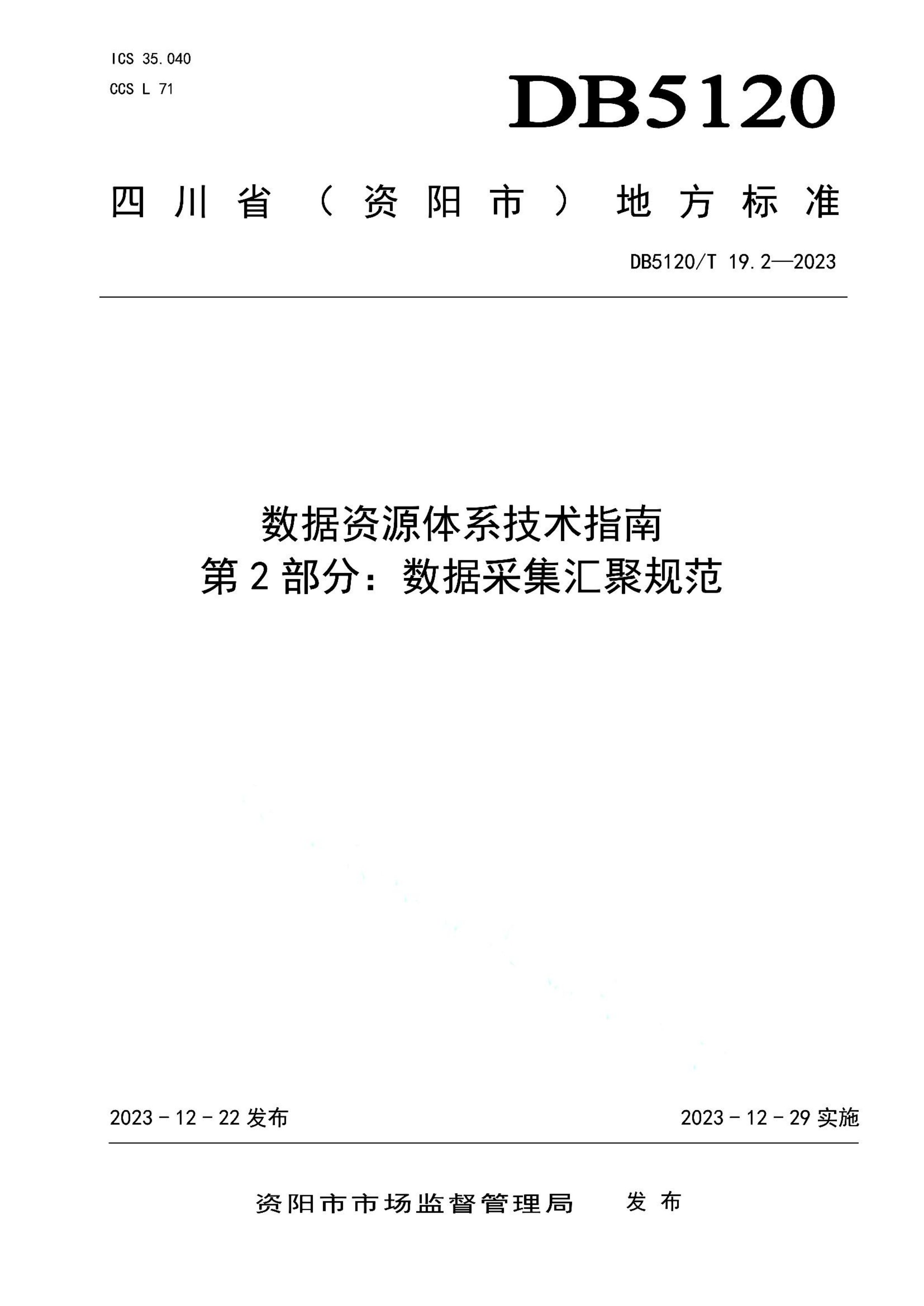 资源详情图